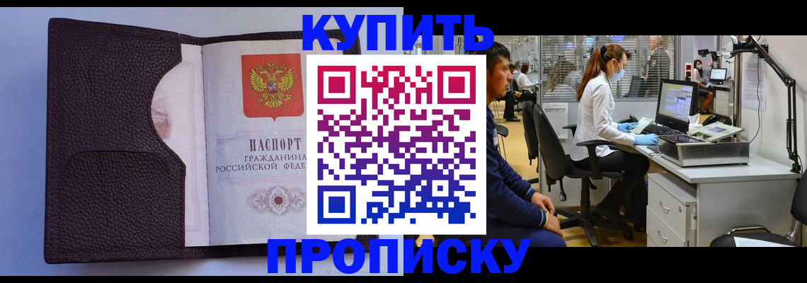 временная регистрация в квартире в Бугуруслане