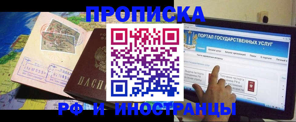 прописка штамп в Бугуруслане