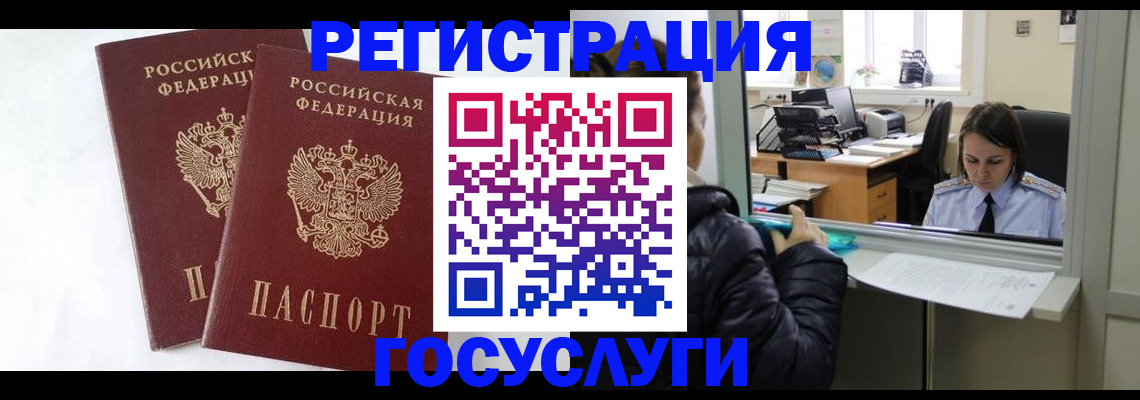 прописка иностранных граждан в Бугуруслане