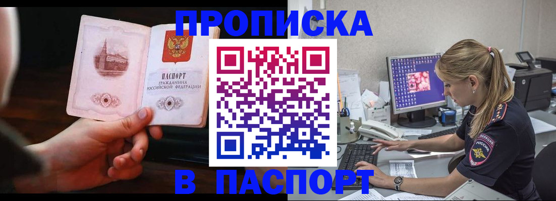 пропишу в квартире в Бугуруслане