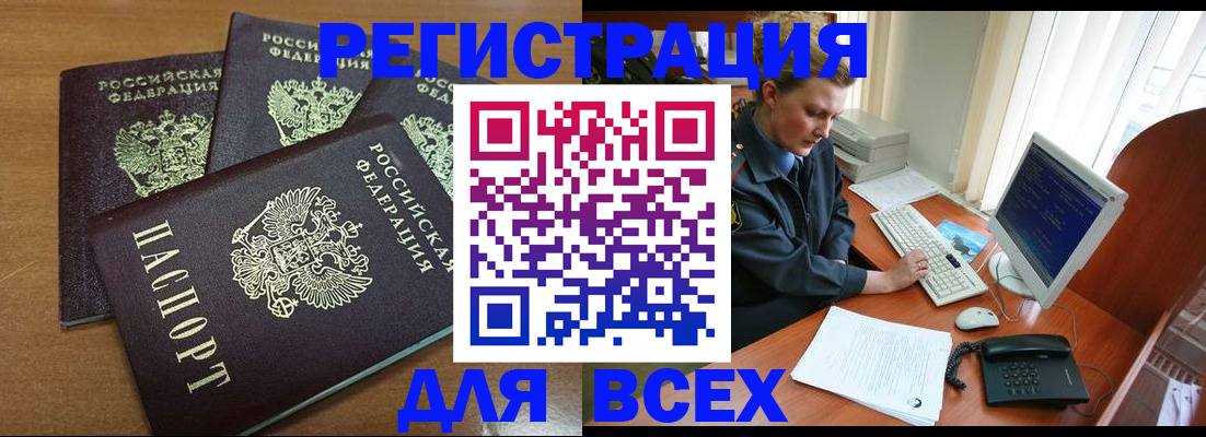 временная регистрация собственник в Бугуруслане