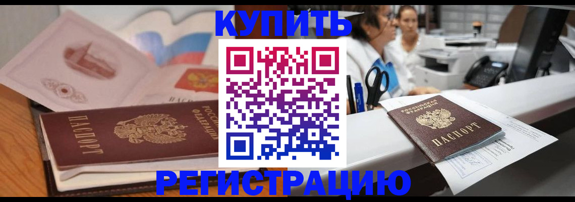 временная регистрация собственник в Бугуруслане