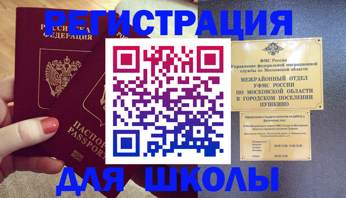 временная регистрация законно в Бугуруслане