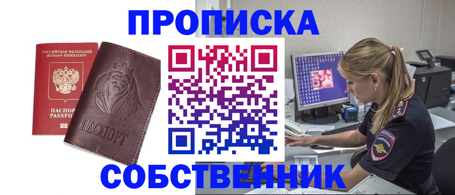 пропишу в квартире в Бугуруслане