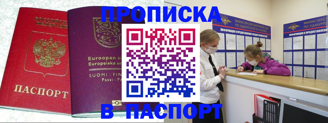временная регистрация недорого в Бугуруслане